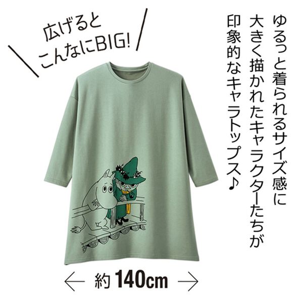 BELLUNA（ベルーナ）の「ムーミンプリントビッグＴシャツ（チュニック）」｜詳細画像