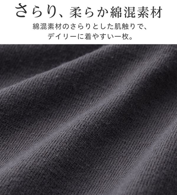 Viola e Viola（ヴィオラ エ ヴィオラ）の「＜選べる袖丈＞さらり綿混チュニックＴシャツ（チュニック）」｜詳細画像
