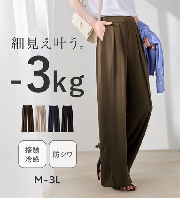 Viola e Viola（ヴィオラ エ ヴィオラ）の「さらさらＥＡＳＹ細魅せ叶う！とろみタックワイドパンツ（ワイドパンツ・ガウチョ）」｜詳細画像