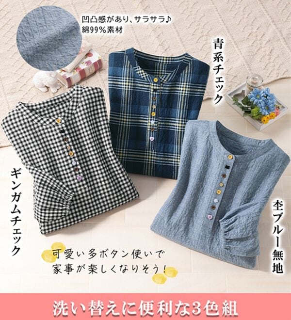 ルフラン（ルフラン）の「【３色組】ボタンが可愛い！さらりかっぽうチュニック（チュニック）」｜詳細画像