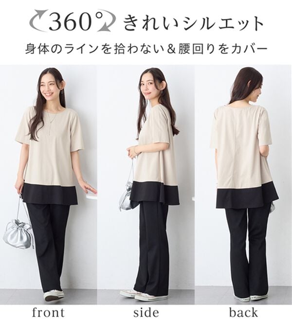 Viola e Viola（ヴィオラ エ ヴィオラ）の「【接触冷感】なめらか上品カットソー配色切替Ａラインチュニック（チュニック）」｜詳細画像