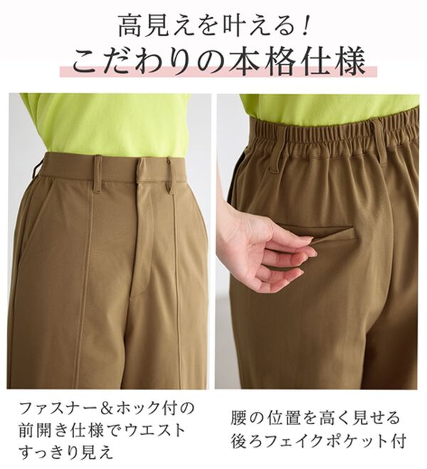 alotta（アロッタ）の「美脚見え！ピンタックセミワイドパンツ（ワイドパンツ・ガウチョ）」｜詳細画像