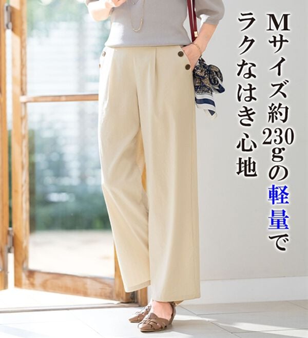 ルフラン（ルフラン）の「強撚スラブ釦デザインパンツ（フルレングスパンツ）」｜詳細画像