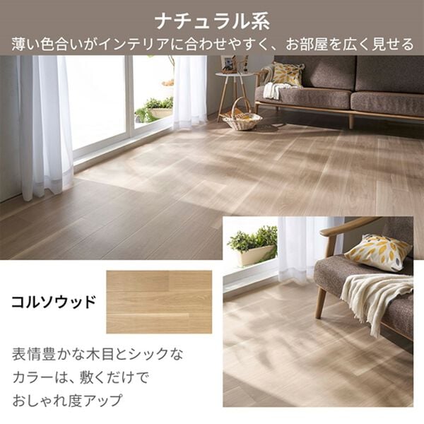 iellio（イエリオ）の「多機能クッションフロアシート＜簡単ロール式・フローリング調・防水・はっ水・日本製・抗菌・防カビ・防炎＞（カーペット）」｜詳細画像