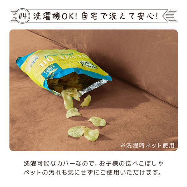 iellio（イエリオ）の「とろけるマイクロのびのびソファカバー（ソファーカバー）」｜詳細画像