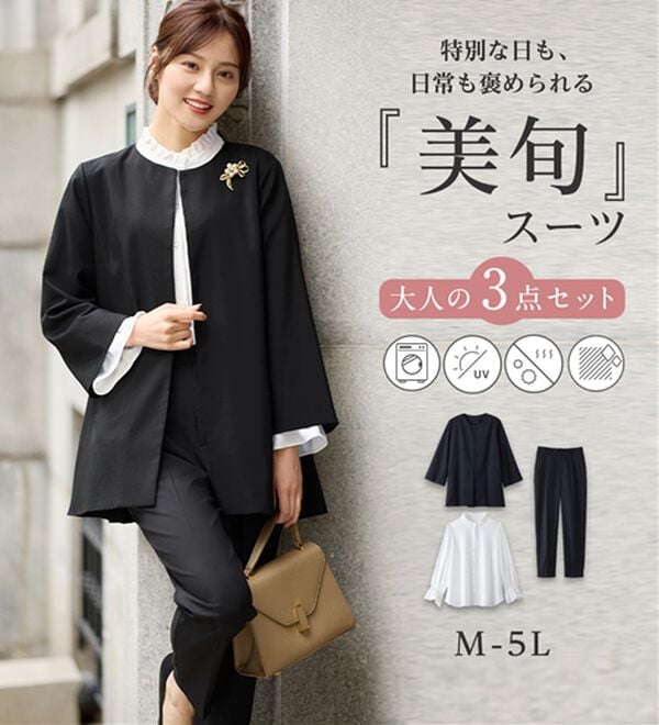 alotta（アロッタ）の「【３点セット】洗える！Ａラインロングジャケットスーツ（パンツスーツ）」｜詳細画像