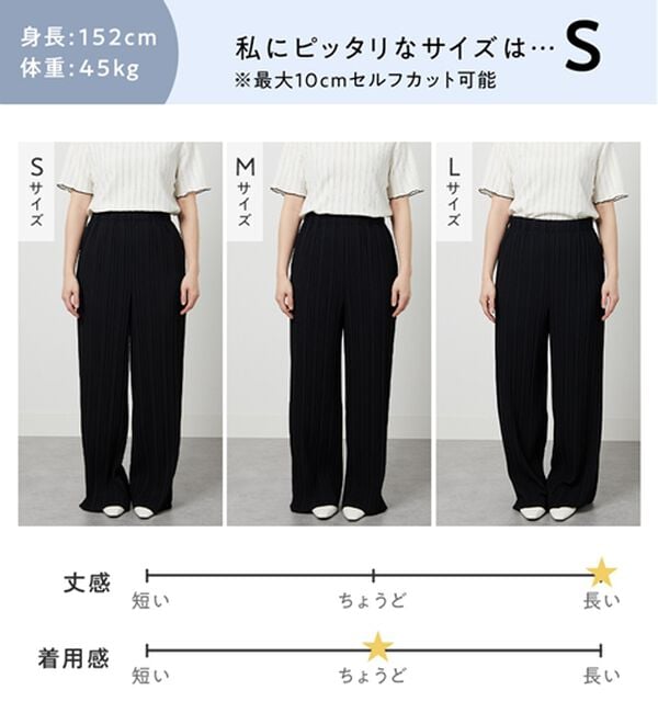 GeeRA（ジーラ）の「【細見え/丈調整ＯＫ】虜になるプリーツパンツ（フルレングスパンツ）」｜詳細画像