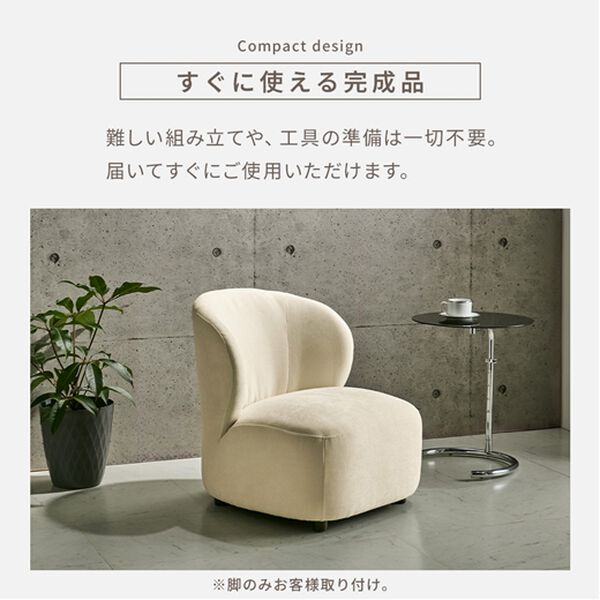 iellio（イエリオ）の「包みこまれる１人用ソファＤａｒａｍ（ダラム）（ソファ）」｜詳細画像