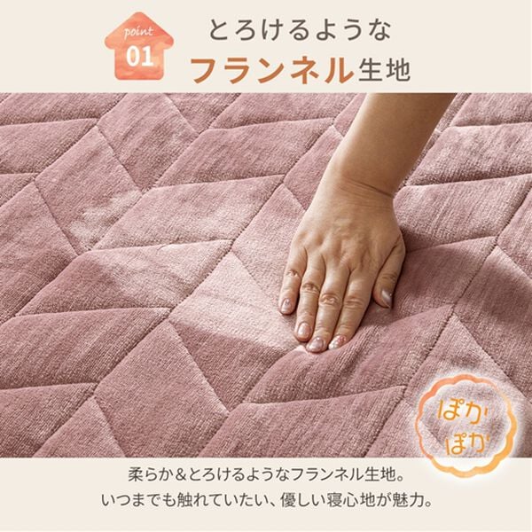 iellio（イエリオ）の「あったかフランネル敷パッド・枕カバー＜吸湿発熱・洗える・抗菌防臭・ずれにくい・ベルウォーム＞（敷パッド）」｜詳細画像