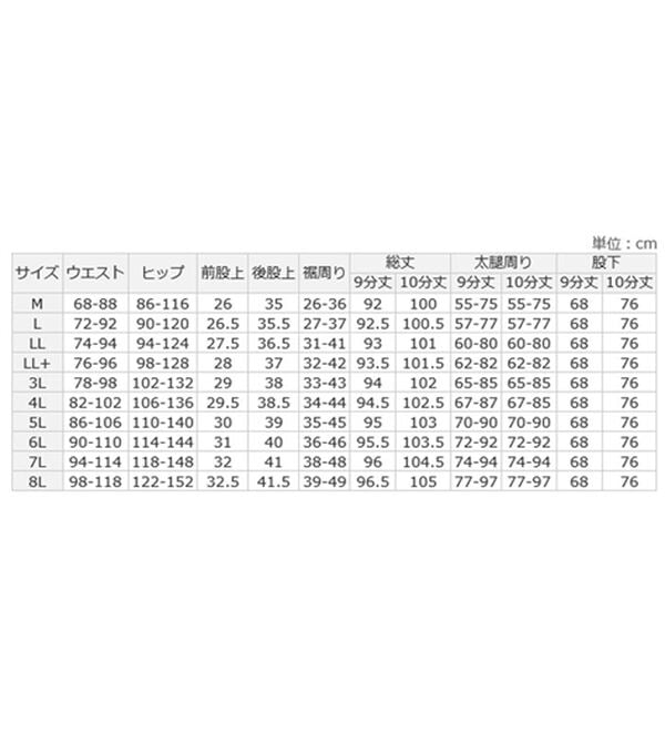 A HAPPY MARILYN（アハッピーマリリン）の「【大きいサイズ】【Ｍ～８Ｌ／選べる丈】のび～るストレッチ！魔法の美脚レギンスパンツ（スリム・スキニーパンツ）」｜詳細画像
