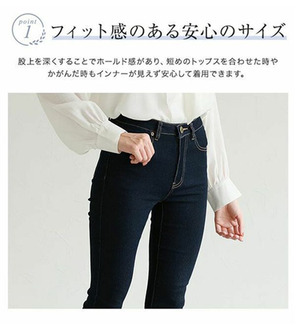 Pierrot（ピエロ）の「【ＸＳ～４Ｌ】ストレッチスキニーデニムパンツ（フルレングスパンツ）」｜詳細画像