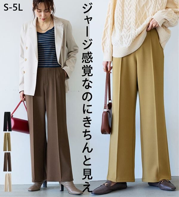BELLUNA（ベルーナ）の「ラク＆キレイ！シルキージャージ素材ワイドパンツ（ワイドパンツ・ガウチョ）」｜詳細画像