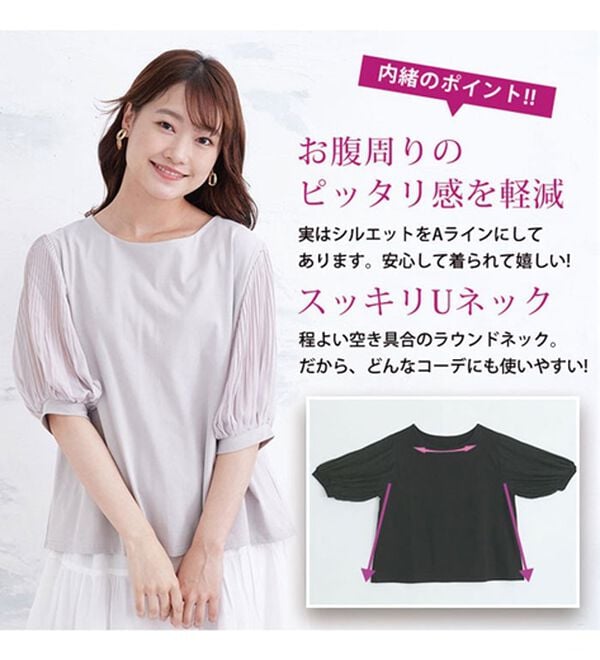 A HAPPY MARILYN（アハッピーマリリン）の「選べる袖異素材 キレイめカットソー 半袖 プルオーバー（カットソー）」｜詳細画像