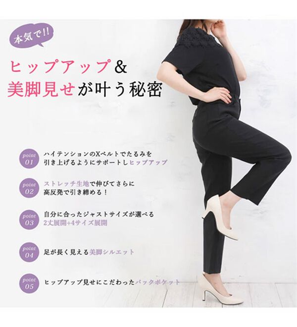 A HAPPY MARILYN（アハッピーマリリン）の「【ＬＬ～６Ｌ／選べる丈】ヒップアップして美尻魅せが叶うパンツ（フルレングスパンツ）」｜詳細画像