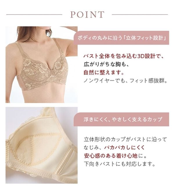 LAVIENNE（ラヴィエンヌ）の「５０代からの３次元設計ノンワイヤーブラ【Ａ７０～Ｄ９５】（ブラジャー）」｜詳細画像