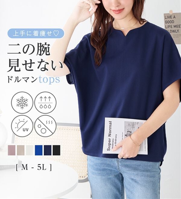 alotta（アロッタ）の「着痩せが叶うドルマンスリーブきれいめカットソー（カットソー）」｜詳細画像