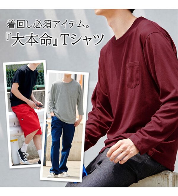 「【男女兼用】綿混ポケット付きＴシャツ（メンズシャツ）」｜詳細画像