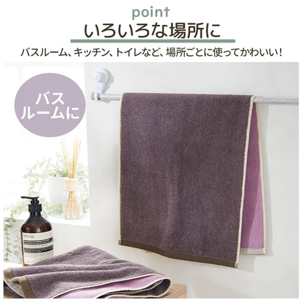 iellio（イエリオ）の「おしゃれなリバーシブルタオル　メランドゥ＜綿１００％・バスタオル・フェイスタオル・バスルーム・キッチン・トイレ用に＞（タオル）」｜詳細画像