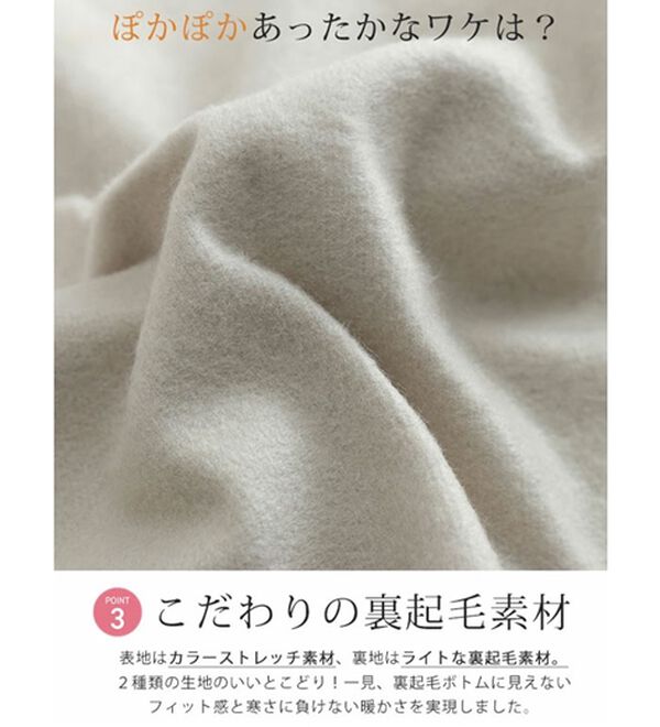 A HAPPY MARILYN（アハッピーマリリン）の「【Ｌ～５Ｌ】楽・暖・美脚！ストレッチ裏起毛パンツ（フルレングスパンツ）」｜詳細画像