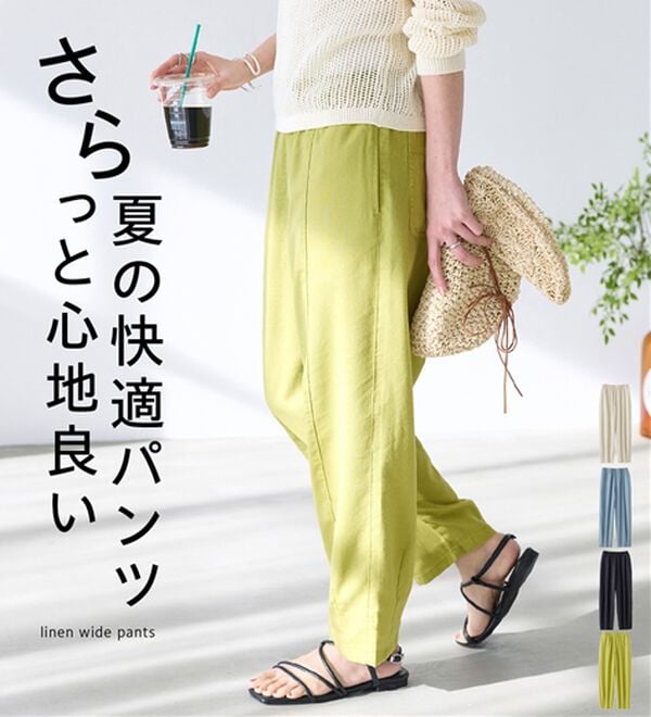 BELLUNA（ベルーナ）の「レーヨン麻入りゆったりワイドパンツ（フルレングスパンツ）」｜詳細画像