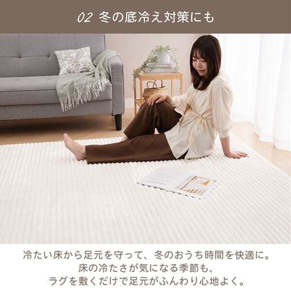 iellio（イエリオ）の「ふんわりとろけるストライプラグ＜洗える・滑り止め付・選べるサイズ・おしゃれ・大人かわいい・ｈｕｇｌｉｎｅ＞（ラグ）」｜詳細画像