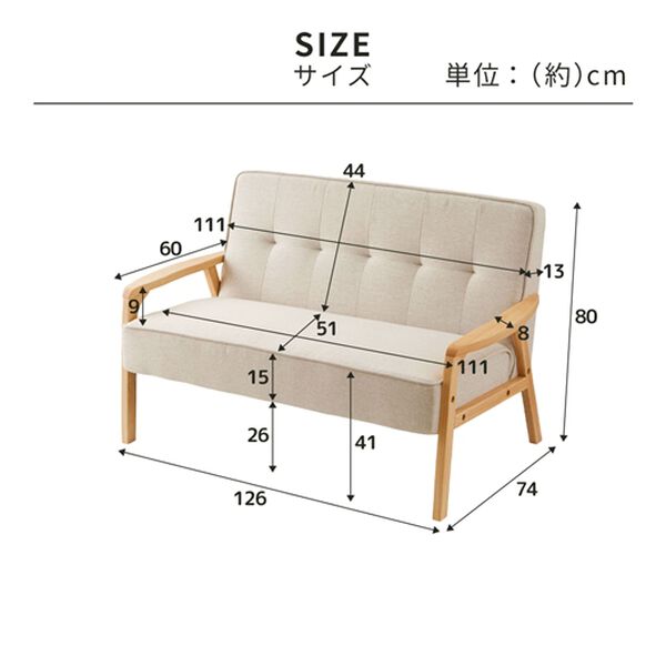 iellio（イエリオ）の「天然木フレームコンパクトソファＡｒｅｕｍ＜１人掛・２人掛＞（ソファ）」｜詳細画像