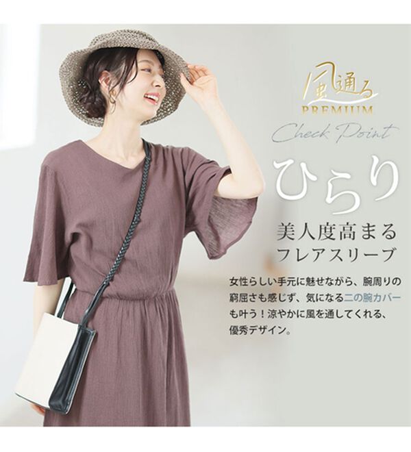 A HAPPY MARILYN（アハッピーマリリン）の「【Ｌ～６Ｌ】フレア袖ウエスト楽ちんワンピース【風通るプレミアム】（カットソーワンピース）」｜詳細画像