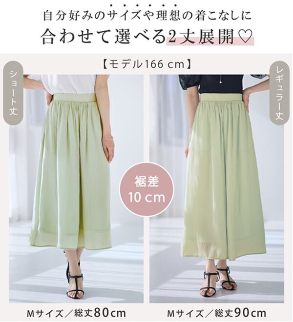 alotta（アロッタ）の「【選べる２丈】柄＆無地アソートさらさらワイドパンツ（ワイドパンツ・ガウチョ）」｜詳細画像