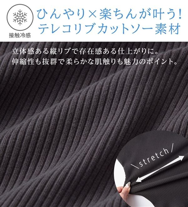 alotta（アロッタ）の「【接触冷感】細見えギャザーデザイン美くびれリブトップス（カットソー）」｜詳細画像