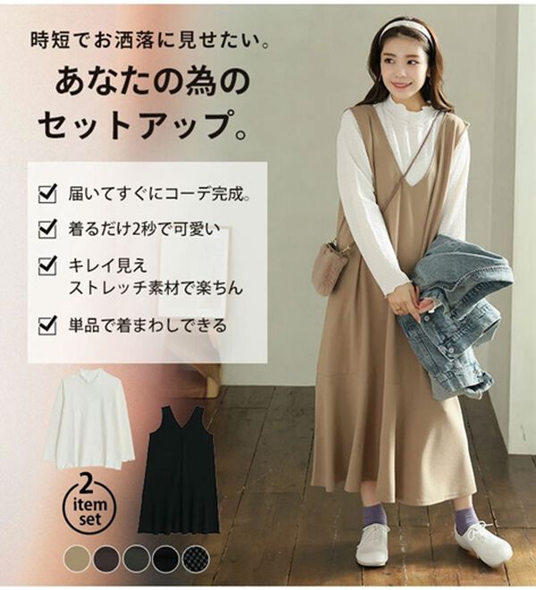 A HAPPY MARILYN（アハッピーマリリン）の「【Ｌ～８Ｌ／選べる丈】【２点セット】リブトップス&times;マーメイドジャンスカ（アンサンブル）」｜詳細画像