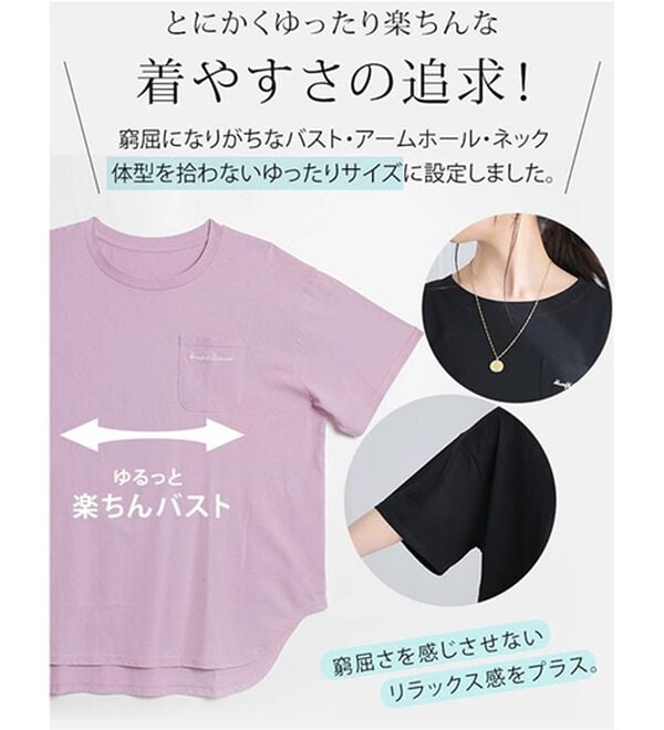 A HAPPY MARILYN（アハッピーマリリン）の「【Ｍ～８Ｌ】綿１００％！楽ちん裾ラウンドさらっと涼やかチュニック丈Ｔシャツ（Tシャツ）」｜詳細画像