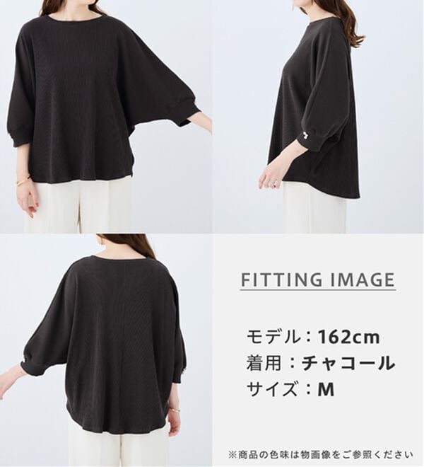 alotta（アロッタ）の「【接触冷感】袖口パールゆるドルマンリブトップス（カットソー）」｜詳細画像