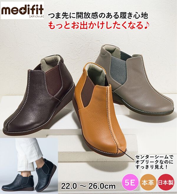 ルフラン（ルフラン）の「メディフィット　５Ｅゆったりサイドゴムブーツ（ブーツ）」｜詳細画像