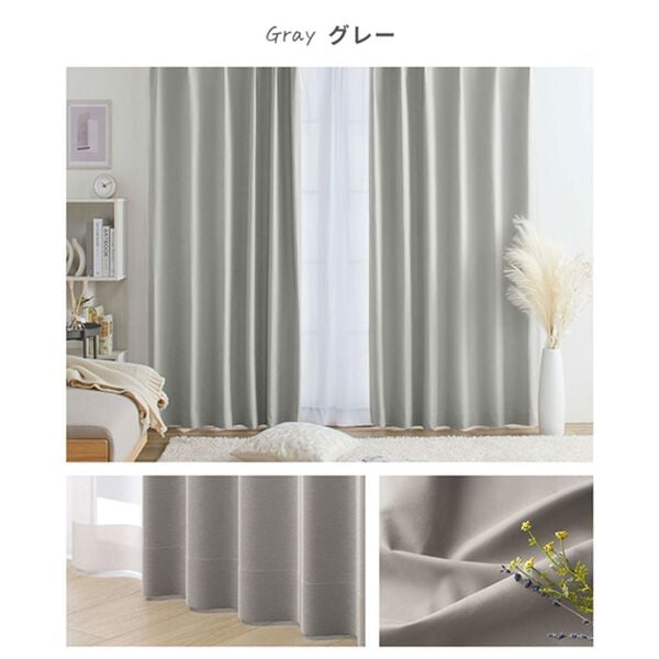 iellio（イエリオ）の「【８日間限定価格】１００％遮光＆防音＆断熱保温ＵＶ見えにくいレース付カーテンセット＜４枚組・遮光１級・無地・洗える・形状記（ドレープカーテン）」｜詳細画像