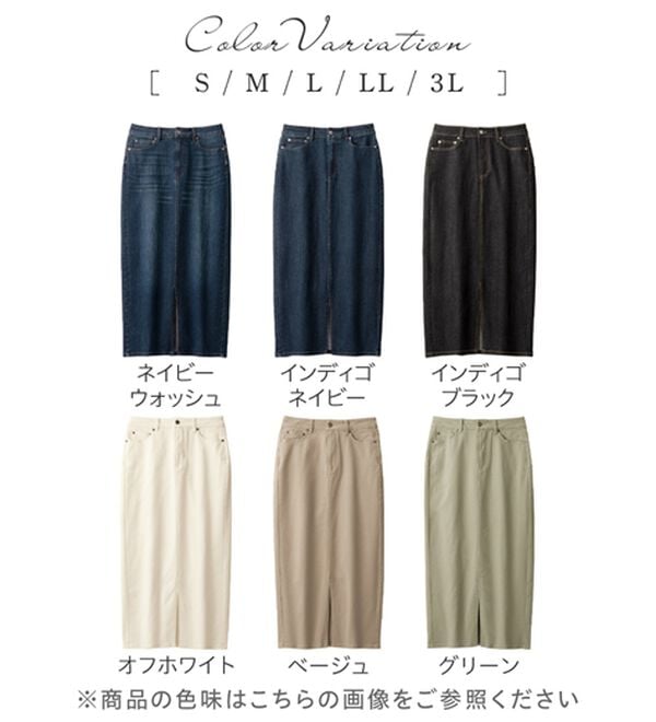alotta（アロッタ）の「きれいめストレッチカラータイトスカート（ロングスカート）」｜詳細画像