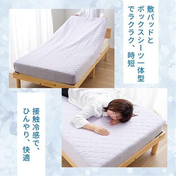 iellio（イエリオ）の「ひんやりッチ敷パッド一体型ＢＯＸシーツ＜接触冷感・抗菌防臭・時短・家事楽・ボックスシーツ・寝苦しさ対策＞（ボックスシーツ・ベッドシーツ）」｜詳細画像