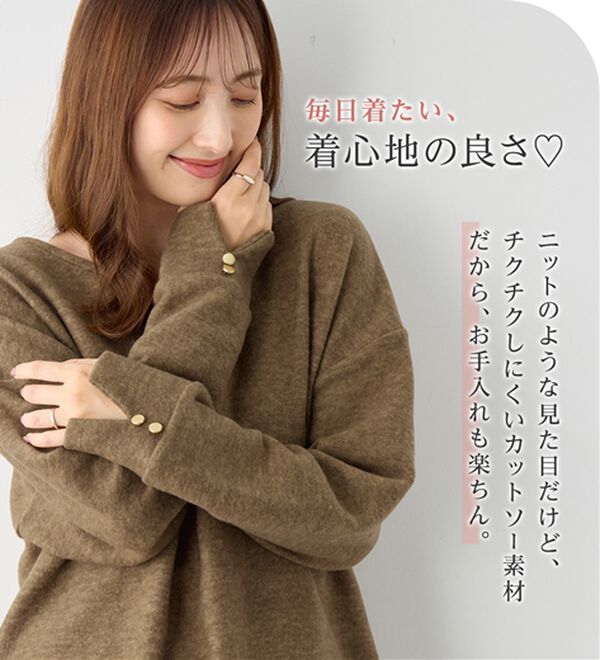 alotta（アロッタ）の「ふわ軽！柔らかニットソー金ボタンゆるトップス（カットソー）」｜詳細画像