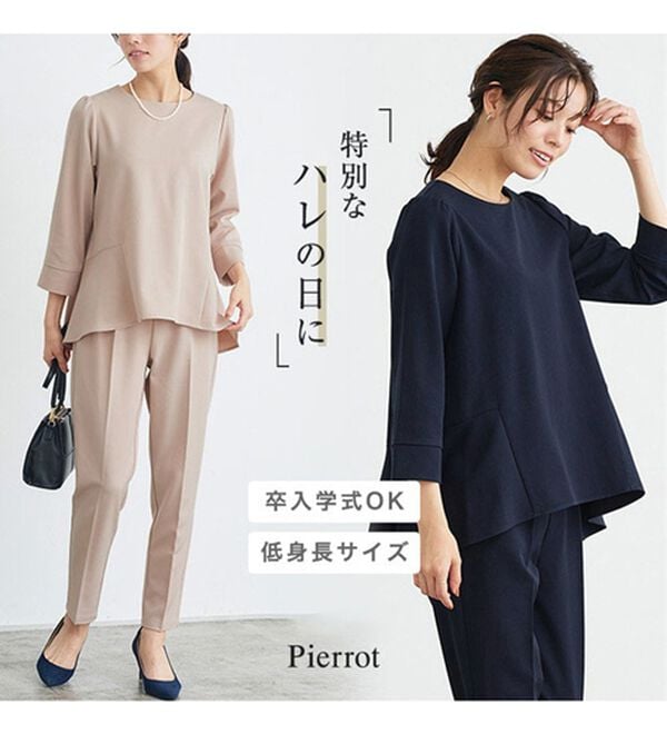 Pierrot（ピエロ）の「【選べる丈】バックフレアセットアップ（その他スーツ）」｜詳細画像