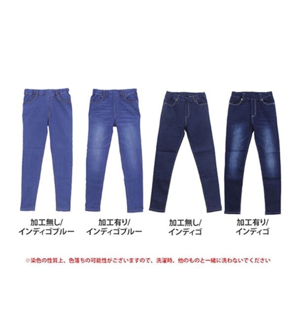A HAPPY MARILYN（アハッピーマリリン）の「【大きいサイズ】【Ｍ～８Ｌ】魔法の美ライン裏起毛デニムパンツ（スリム・スキニーパンツ）」｜詳細画像