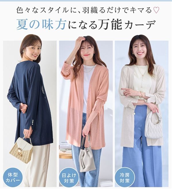 alotta（アロッタ）の「さらっと軽い！シアートッパーカーディガン（その他カーディガン）」｜詳細画像