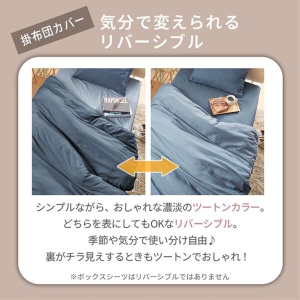 iellio（イエリオ）の「防ダニカラフルリバーシブル布団カバーリング＜洗える・掛布団カバー・ボックスシーツ・枕カバー・オールシーズン＞（敷布団カバー・シーツ）」｜詳細画像