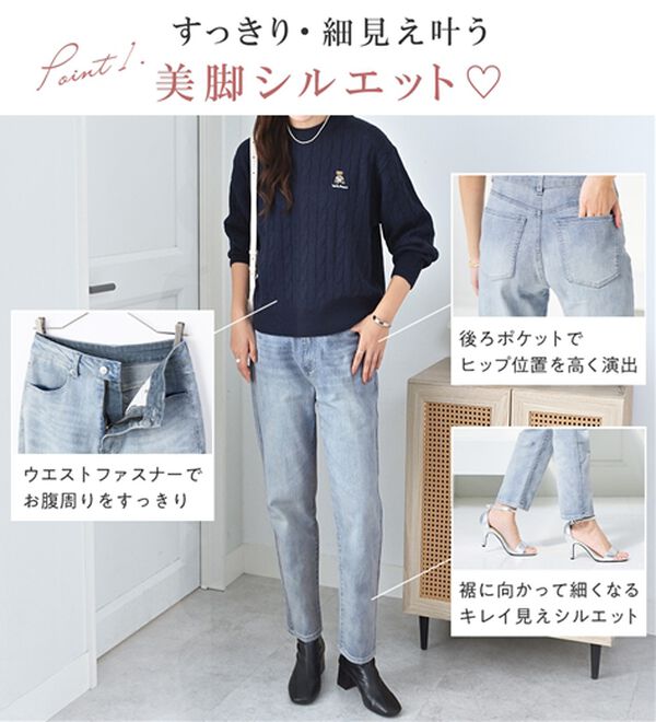 alotta（アロッタ）の「すっきりスリムデニムパンツ（フルレングスパンツ）」｜詳細画像