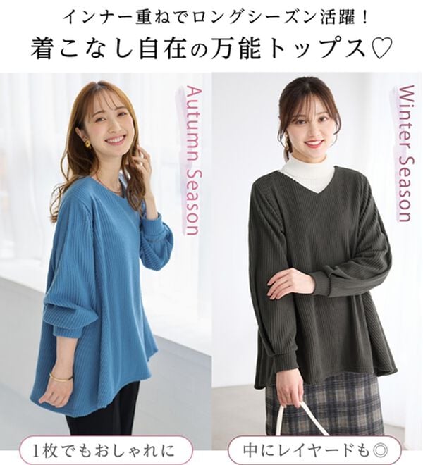 alotta（アロッタ）の「ふんわりリブニットソーＡラインチュニック（チュニック）」｜詳細画像