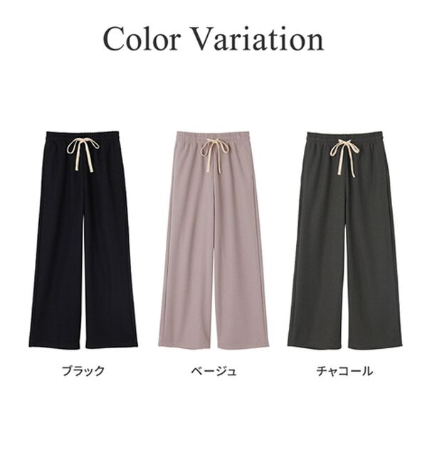 GeeRA（ジーラ）の「ふわふわあったか！裏起毛リブワイドパンツ（フルレングスパンツ）」｜詳細画像