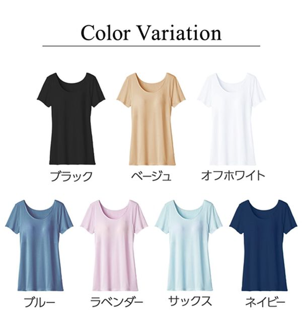 LAVIENNE（ラヴィエンヌ）の「＜さらりラボ＞カップ付半袖インナー（ブラトップ・カップ付きインナー）」｜詳細画像