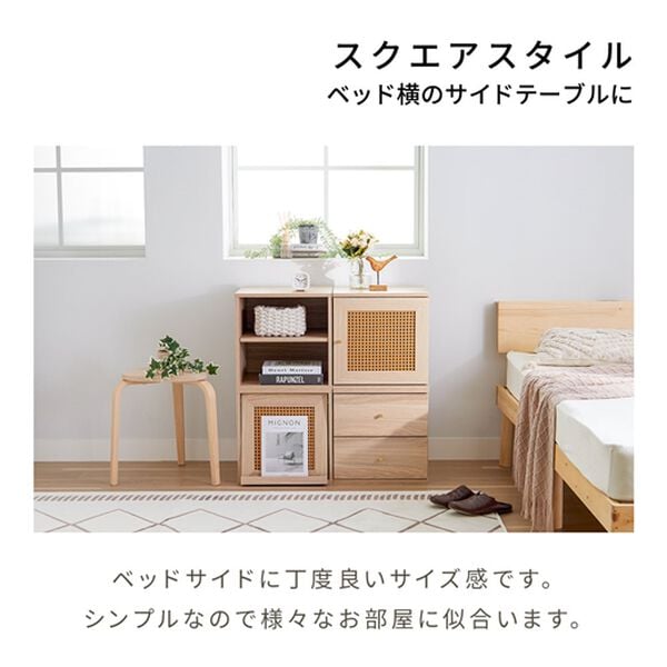 iellio（イエリオ）の「ラタン調キューブボックス４点セット＜収納棚・カラーボックス＞（リビング収納）」｜詳細画像