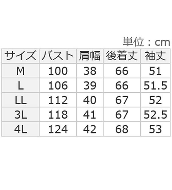 ルフラン（ルフラン）の「＜ｆｕ－ｕ＞洗える綿混サッカー素材ジャケット（その他ジャケット）」｜詳細画像