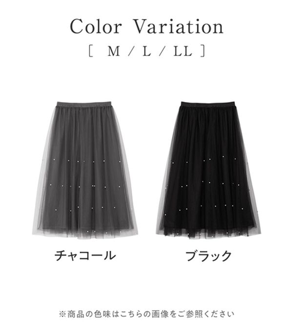 alotta（アロッタ）の「上品パール付きチュールスカート（ロングスカート）」｜詳細画像