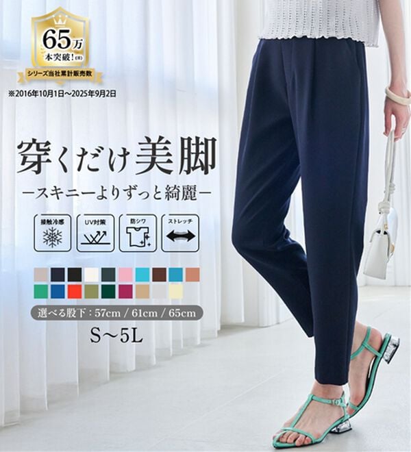 RANAN（ラナン）の「【選べる股下】美脚シルエットタックパンツ（フルレングスパンツ）」｜詳細画像