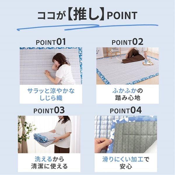 「【８／３まで早割】洗える綿１００％しじらカーペット（カーペット）」｜詳細画像